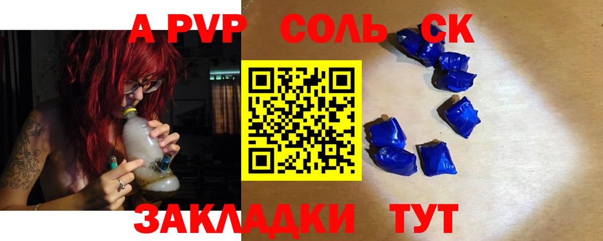 A PVP СК КРИС  Вход с VPN  Спасск-Дальний 