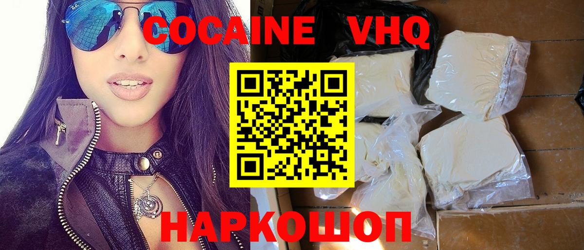 Cocaine 98% Спасск-Дальний