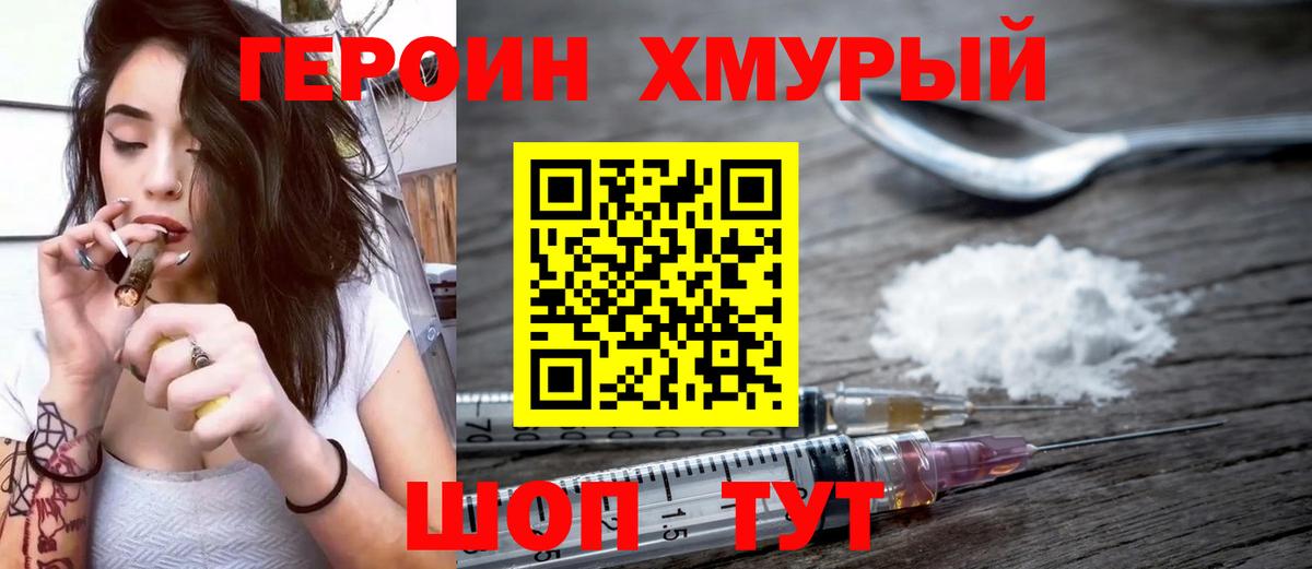 Героин афганец  Вход с VPN  Спасск-Дальний 