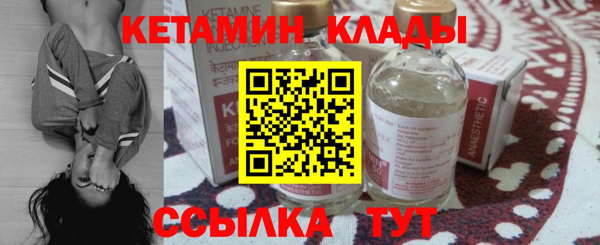 Спасск-Дальний  Кетамин VHQ  Вход с VPN  КЕТАМИН ketamine 