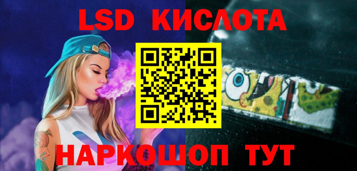 LSD-25 экстази кислота Спасск-Дальний