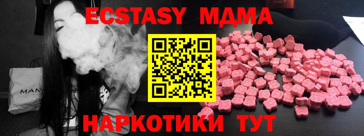 MDMA crystal Спасск-Дальний
