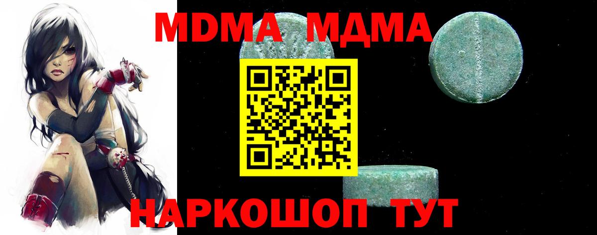 Спасск-Дальний  МДМА Molly  Вход с VPN  MDMA кристаллы 