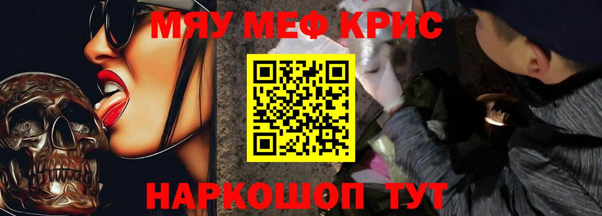 Меф кристаллы Спасск-Дальний