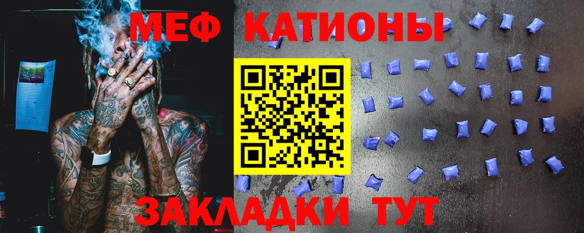 Меф 4 MMC  Вход с VPN  Меф мука  МЕФ  Спасск-Дальний 