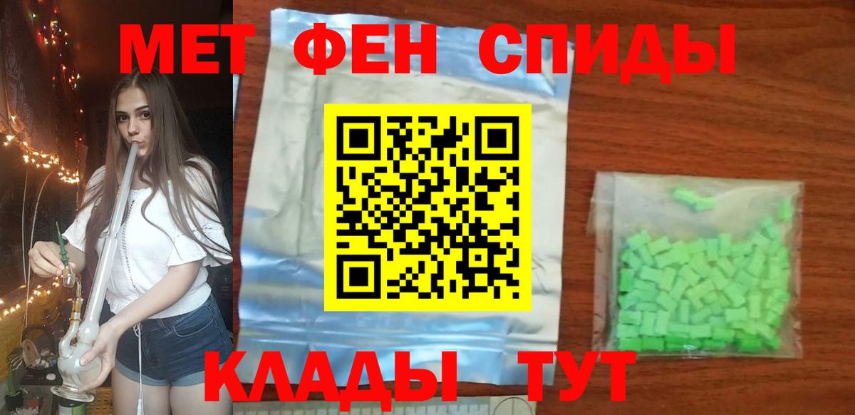 Метамфетамин мет  Вход с VPN  Спасск-Дальний 