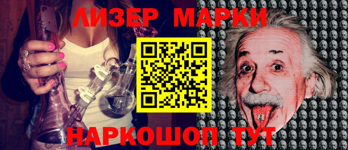 Спасск-Дальний  Наркотические марки  Вход с VPN  Марки 25I-NBOMe 1,5мг 