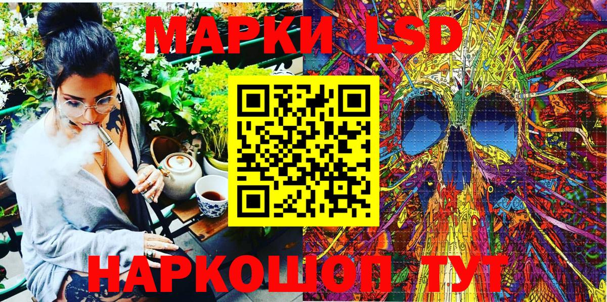 Марки NBOMe 1,5мг Спасск-Дальний