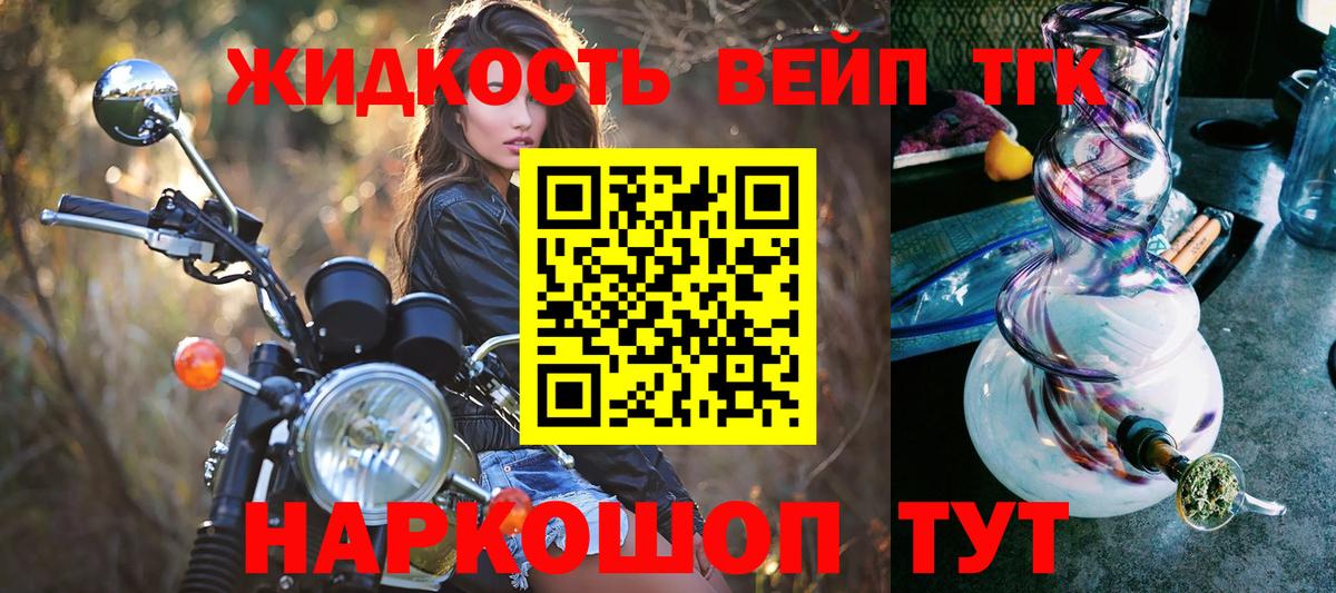 ТГК Wax  закладки  Спасск-Дальний  Вход с VPN  Дистиллят ТГК вейп с тгк 