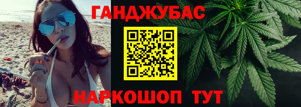 МАРИХУАНА гибрид  Вход с VPN  Каннабис план  Каннабис Ganja  Спасск-Дальний 